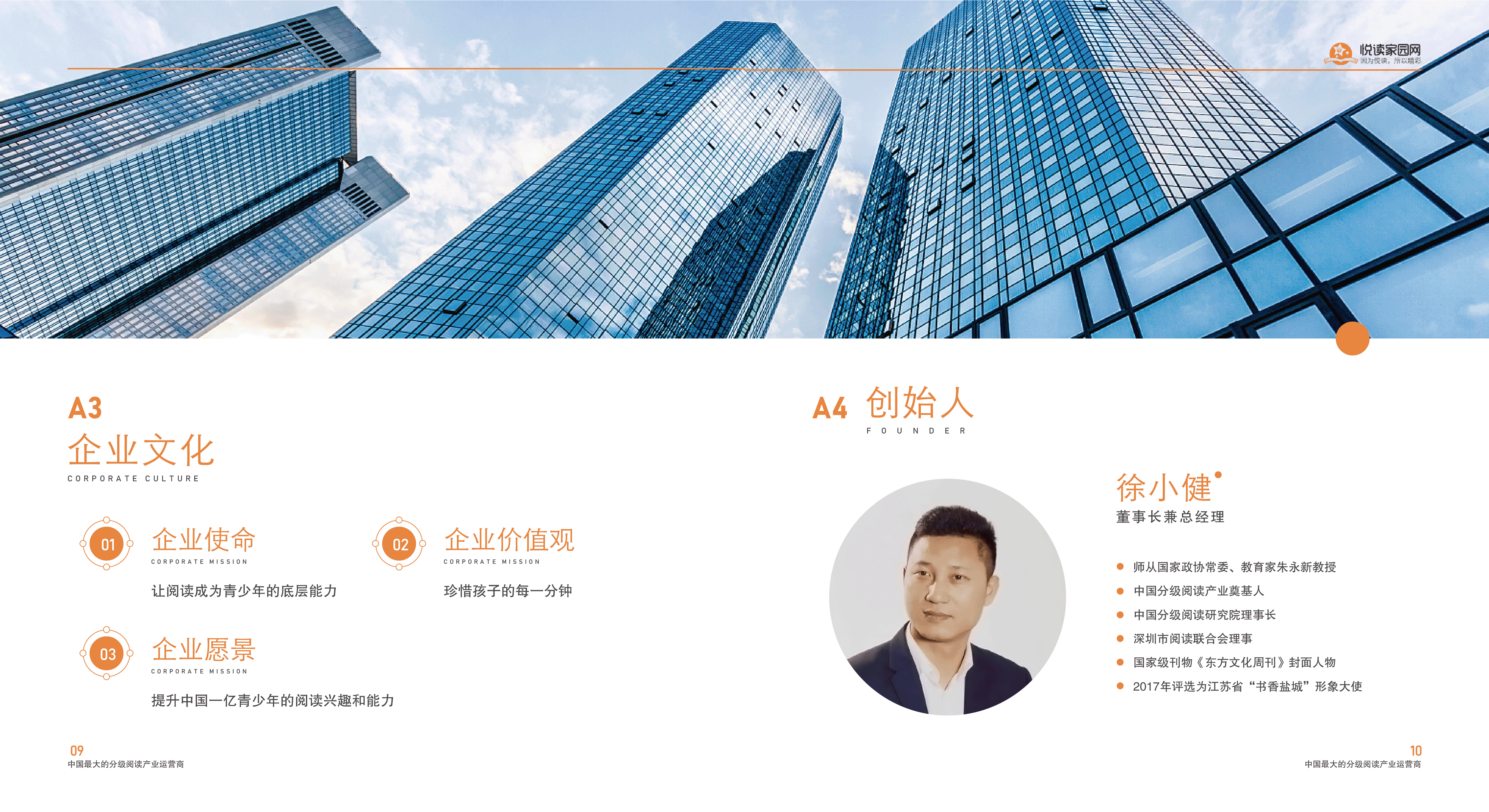 悦好教育|画册设计 书籍设计