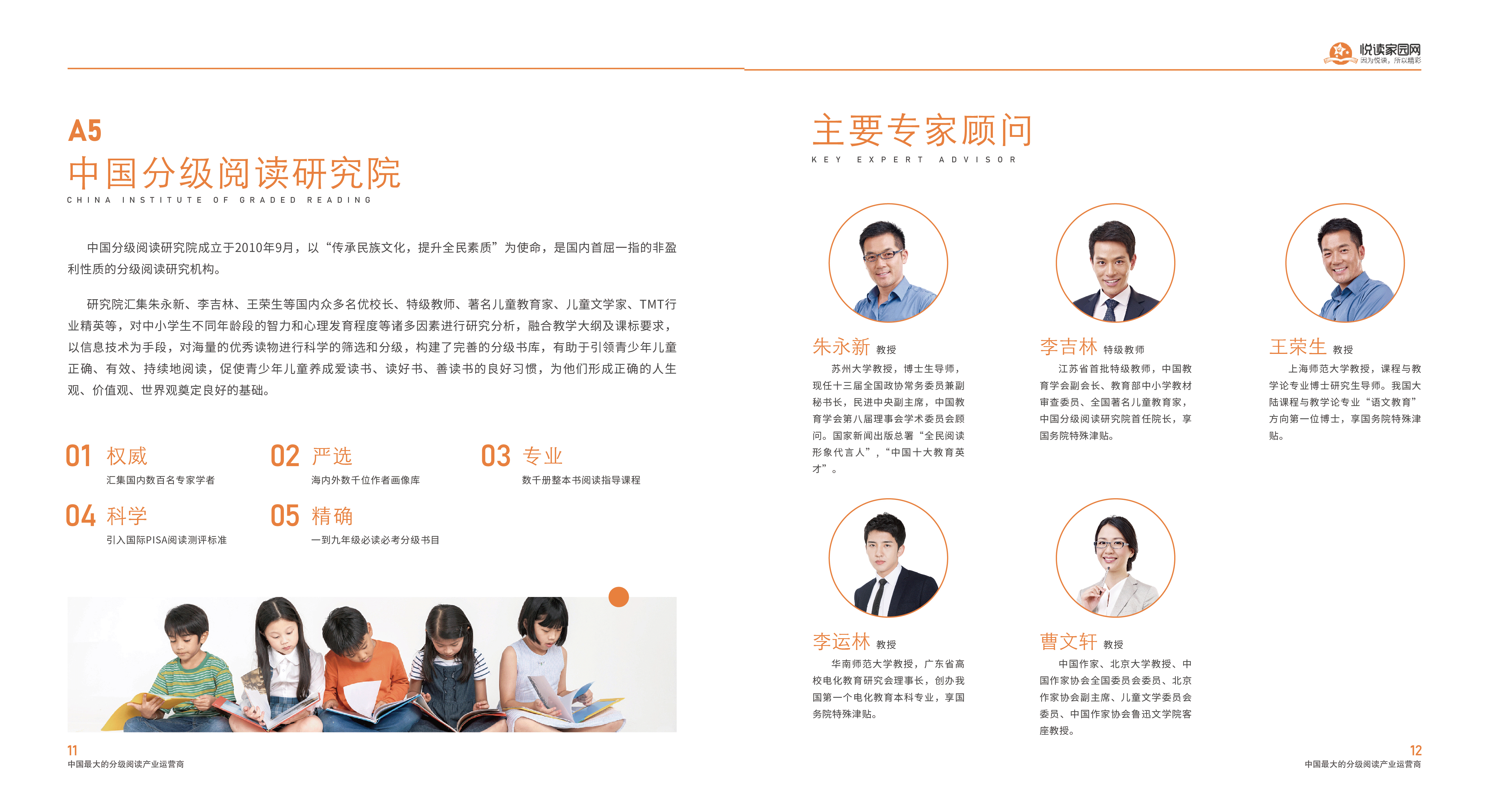 悦好教育|画册设计 书籍设计