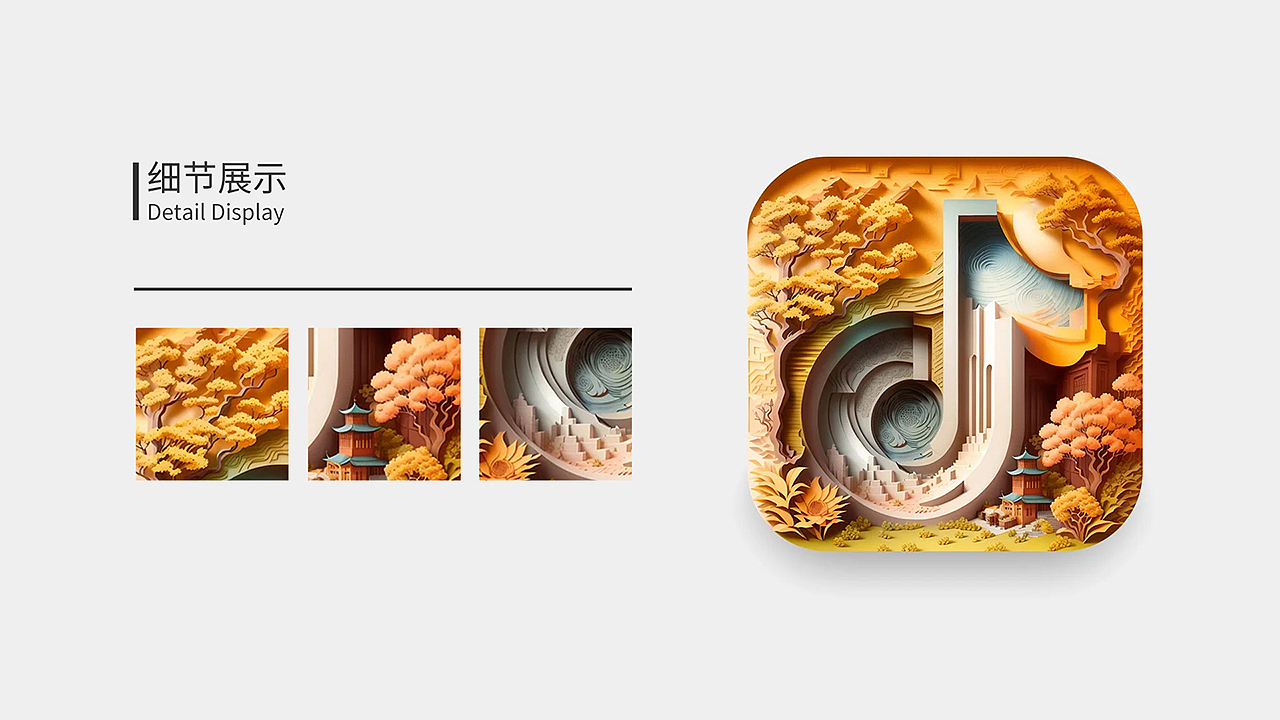 保姆级剪纸风图标教程（图ZMzc1NzgzOTQ0） - AI作品 - 站酷设计师小米粒的范原创素材 - 站酷ZCOOL