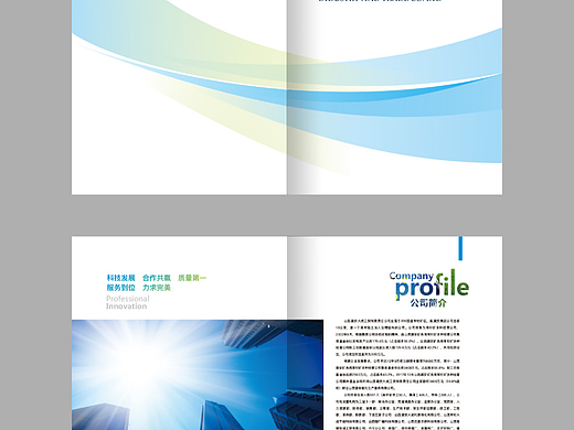 山西潞安大成工贸有限责任公司画册设计