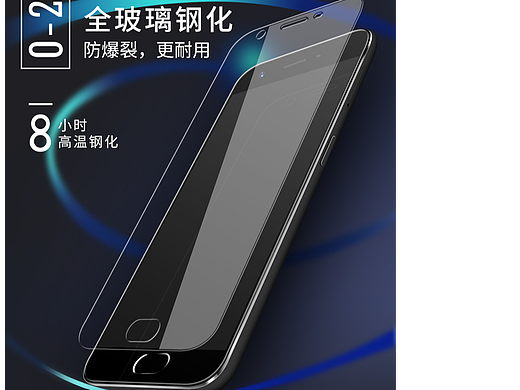 手机钢化膜详情
