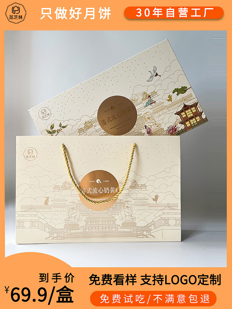 主图丨详情-食品