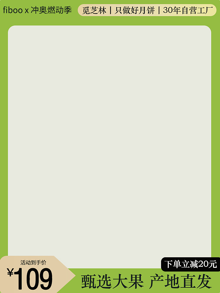 主图丨详情-食品