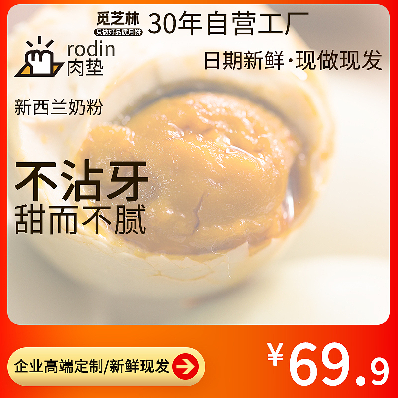主图丨详情-食品
