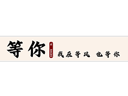 網(wǎng)紅創(chuàng)意餐館門頭燈箱布設計