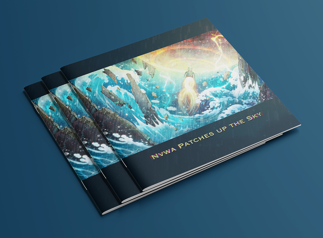 山海经100｜女娲补天（图ZMzc1NzkwNDI0） - 海报 - 站酷设计师丹三尺原创素材 - 站酷ZCOOL