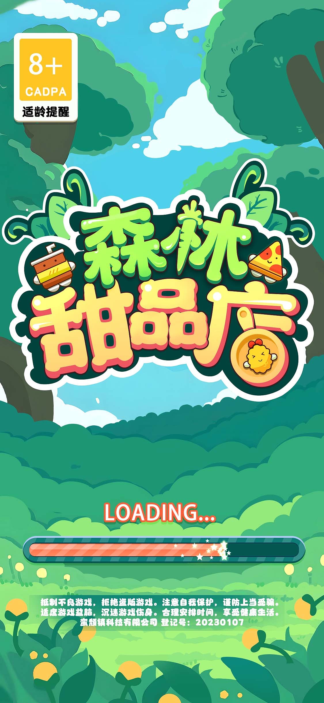 GUI—休闲游戏《森林甜品店》项目总结