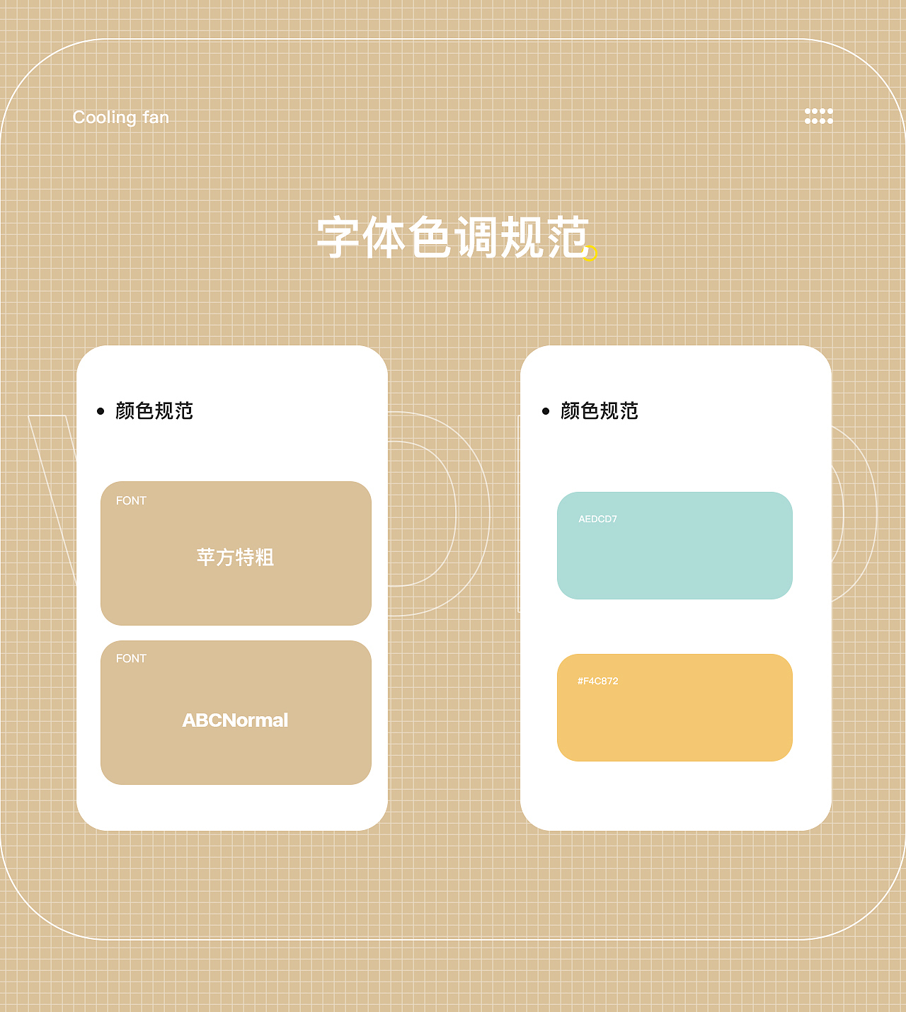 小風(fēng)扇渲染詳情頁設(shè)計(jì)（圖ZMzc1NzkxMjQw） - 產(chǎn)品 - 站酷設(shè)計(jì)師TMLA燙麻辣原創(chuàng)素材 - 站酷ZCOOL