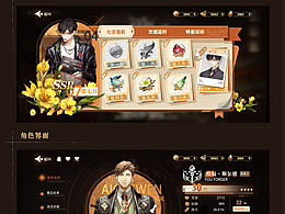 游戏UI-女性向二次元风格游戏界面