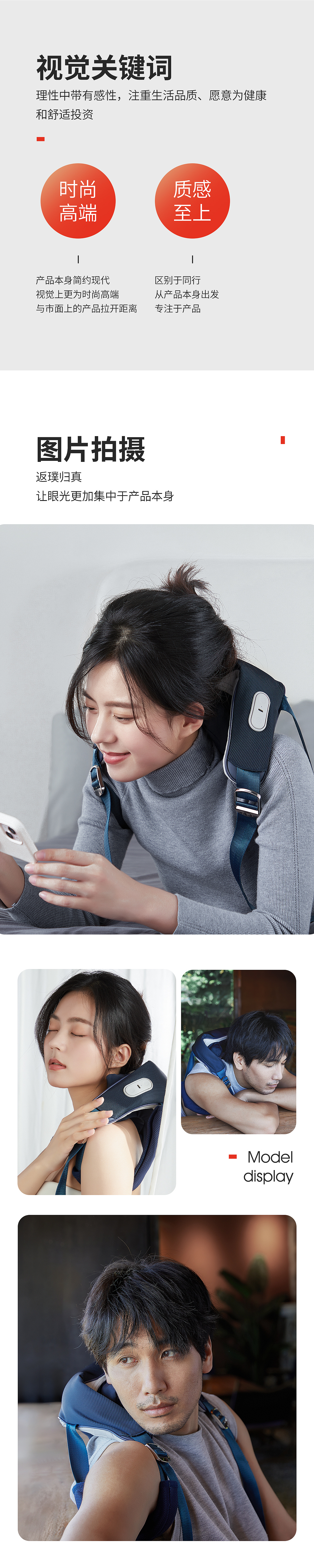 凉介颈椎按摩器C1/C2详情项目分享