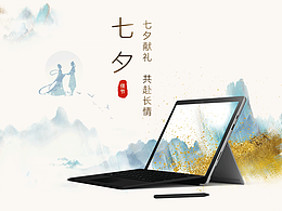 活動視覺作品合集-七夕 游戲 新春開門紅