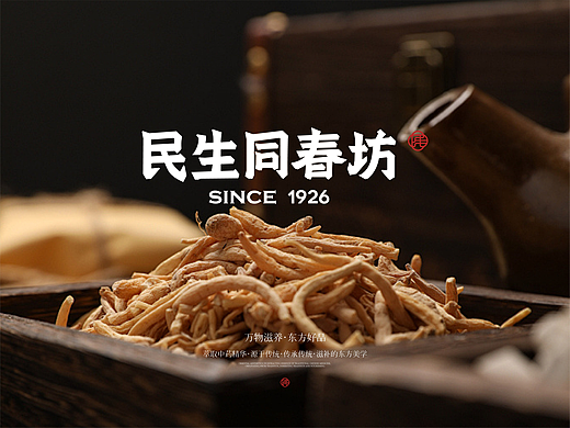 民生同春坊 ｜ 品牌视觉设计