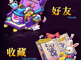 童话风格主功能图标练习