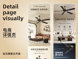 钻石牌复古吊扇详情