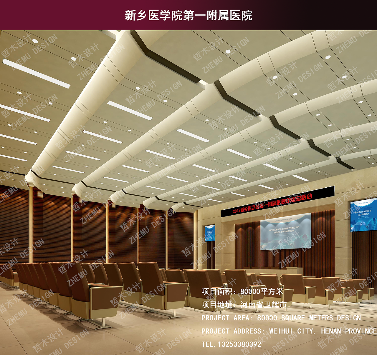 医疗设计-报告厅设计-医院大厅设计 医院护士站设计