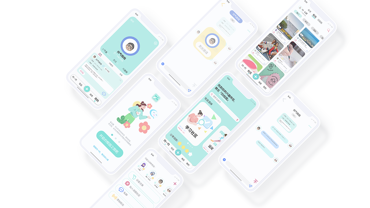 约校园社交APP设计