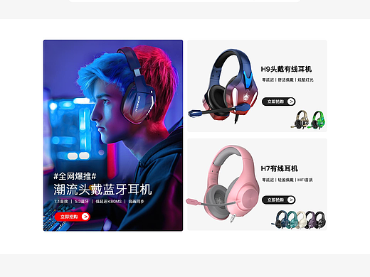 国内首页（个人主页-ZNzAyNzA3MTY=） - 电商 - 站酷设计师Z72737864原创素材 - 站酷ZCOOL