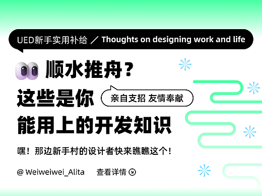 顺水推舟？这些是你能用上的开发知识 