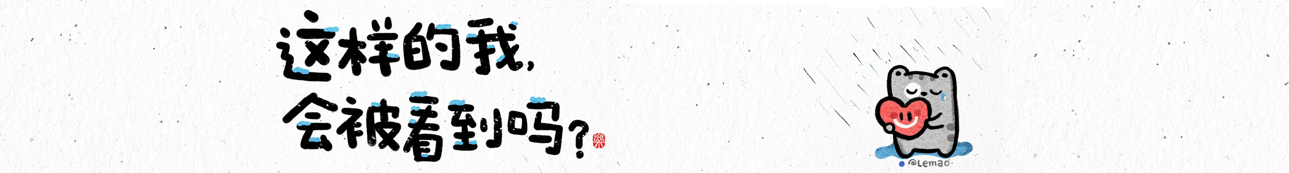 lemao的個人主頁（封面預覽） - 主頁封面設置 - 站酷設計師lemao原創(chuàng)素材 - 站酷ZCOOL