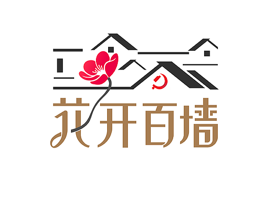 太仓太丰社区“花开百墙”党建展厅logo 
