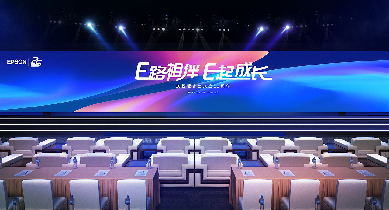 EPSON25周年