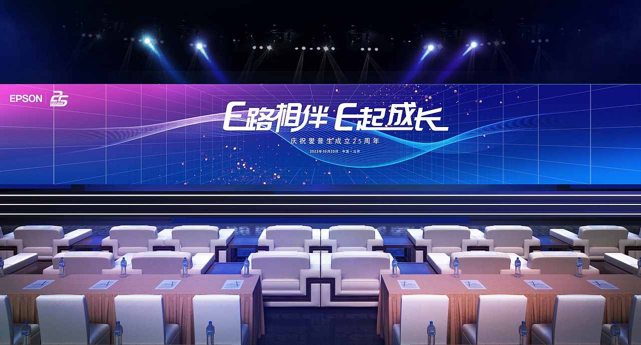 EPSON25周年