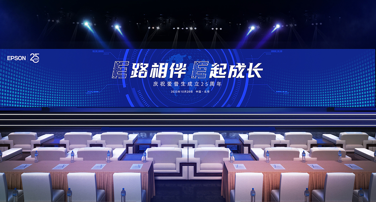 EPSON25周年
