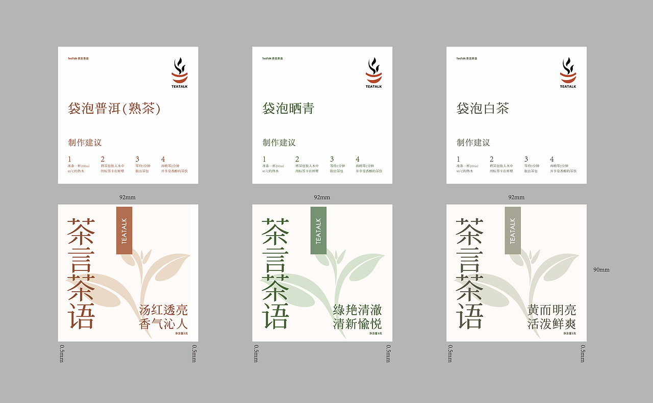 茶言茶语包装（图ZMzc1ODA4NzQ4） - 包装 - 站酷设计师平面设计师Azna夏原创素材 - 站酷ZCOOL