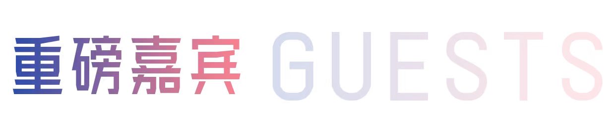 2024年上海国际广告节东•西品牌创新论坛议程公布!