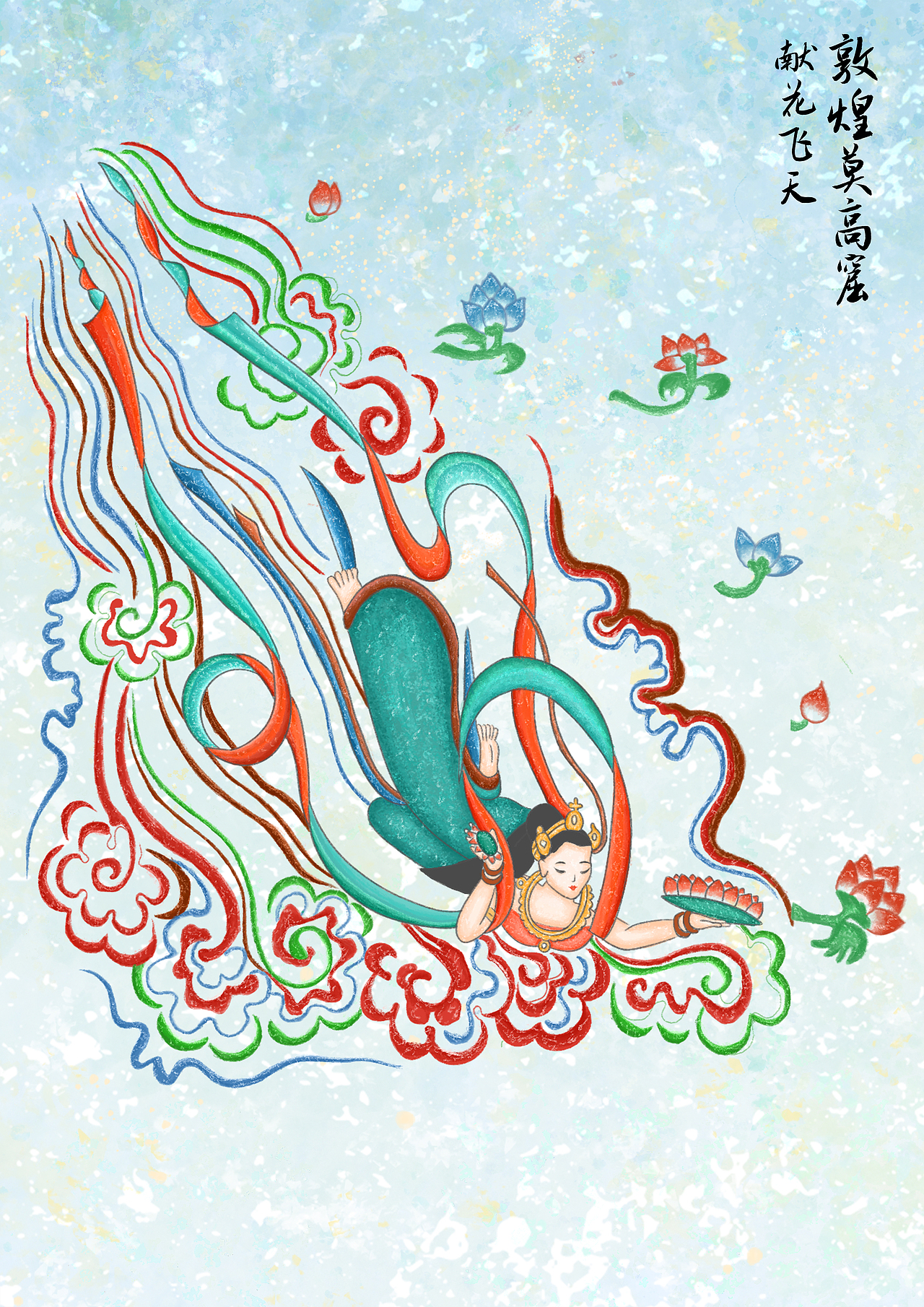 《飞天舞乐》插画设计