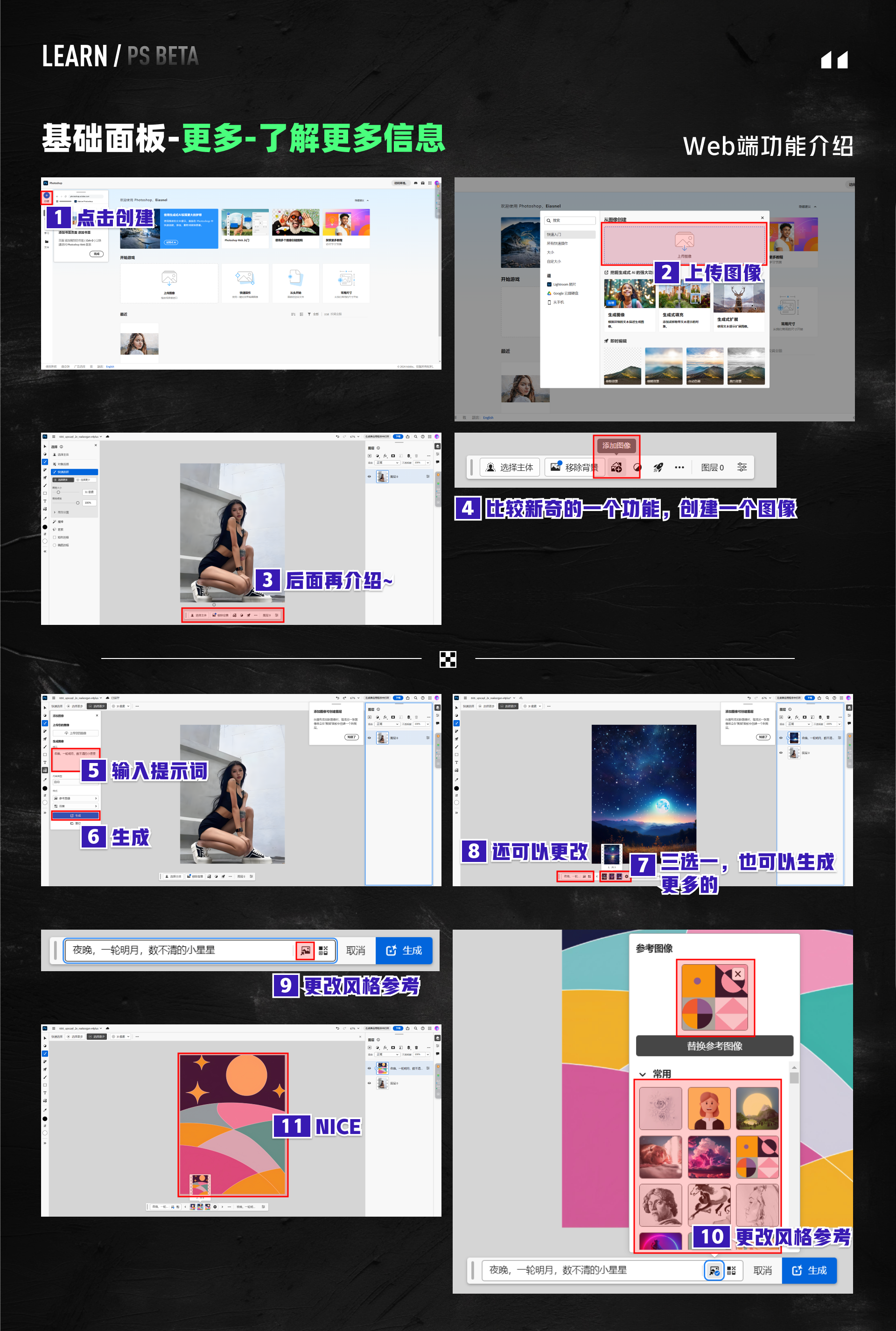 PS BETA，牛牪犇上天啦！！！（PS AI新功能速了解~）（图ZMTQ4ODYyMjA=） - 教程 - 站酷设计师黯马原创素材 - 站酷ZCOOL
