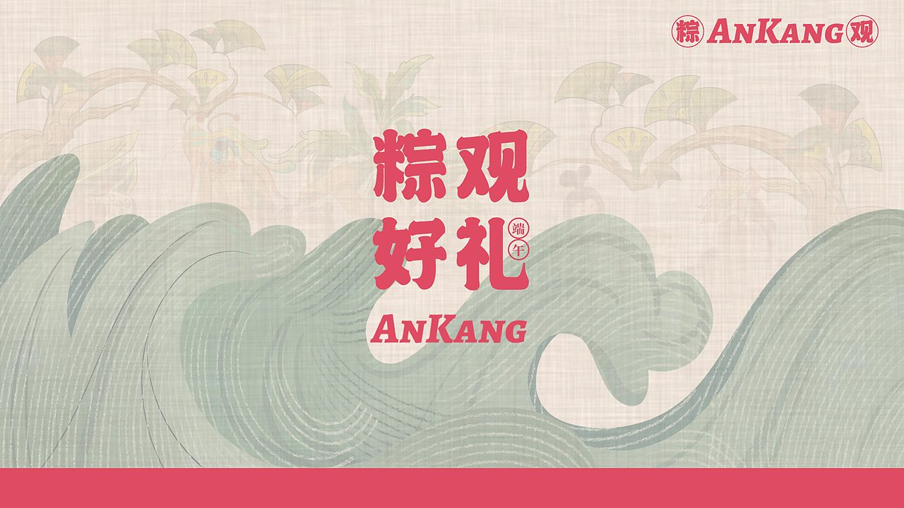 《粽观好礼》|端午节|国风插画|礼盒包装|(图ZMzc1ODEyNDc2) - 商业插画 - 站酷设计师Crazy疯蘑菇原创素材 - 站酷ZCOOL