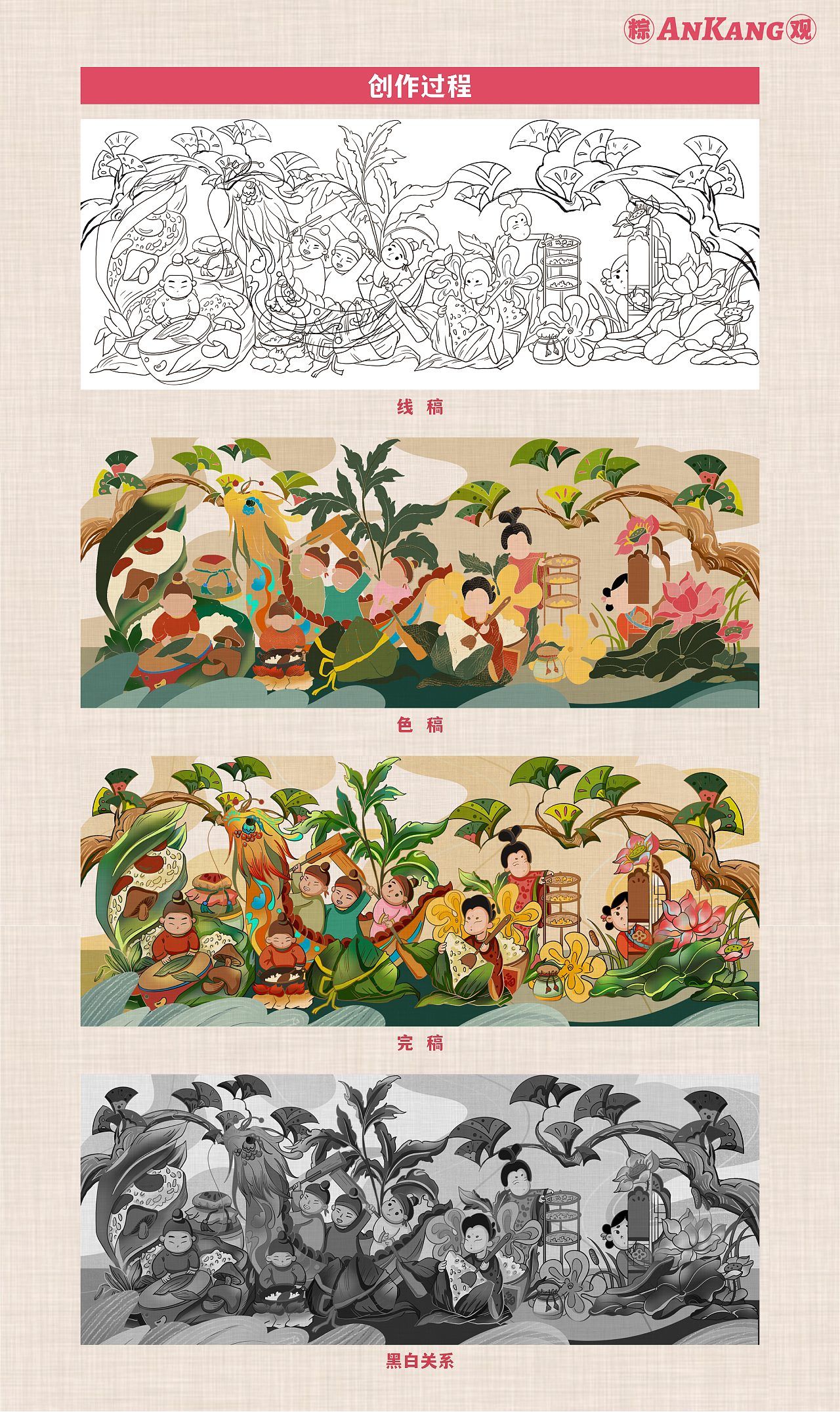 《粽观好礼》|端午节|国风插画|礼盒包装|(图ZMzc1ODEyNDg0) - 商业插画 - 站酷设计师Crazy疯蘑菇原创素材 - 站酷ZCOOL