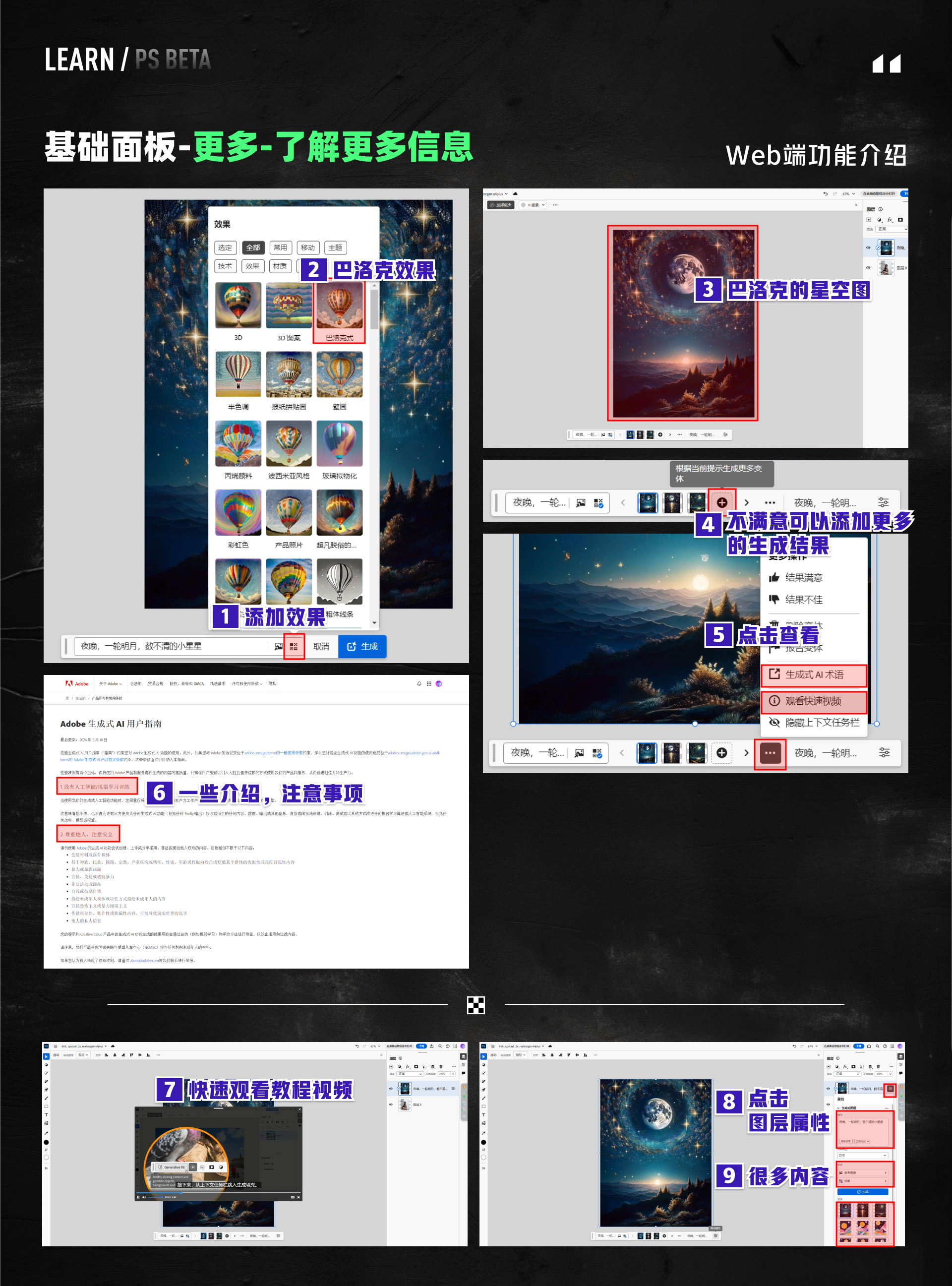 PS BETA，牛牪犇上天啦！！！（PS AI新功能速了解~）（图ZMTQ4ODYyMjg=） - 教程 - 站酷设计师黯马原创素材 - 站酷ZCOOL