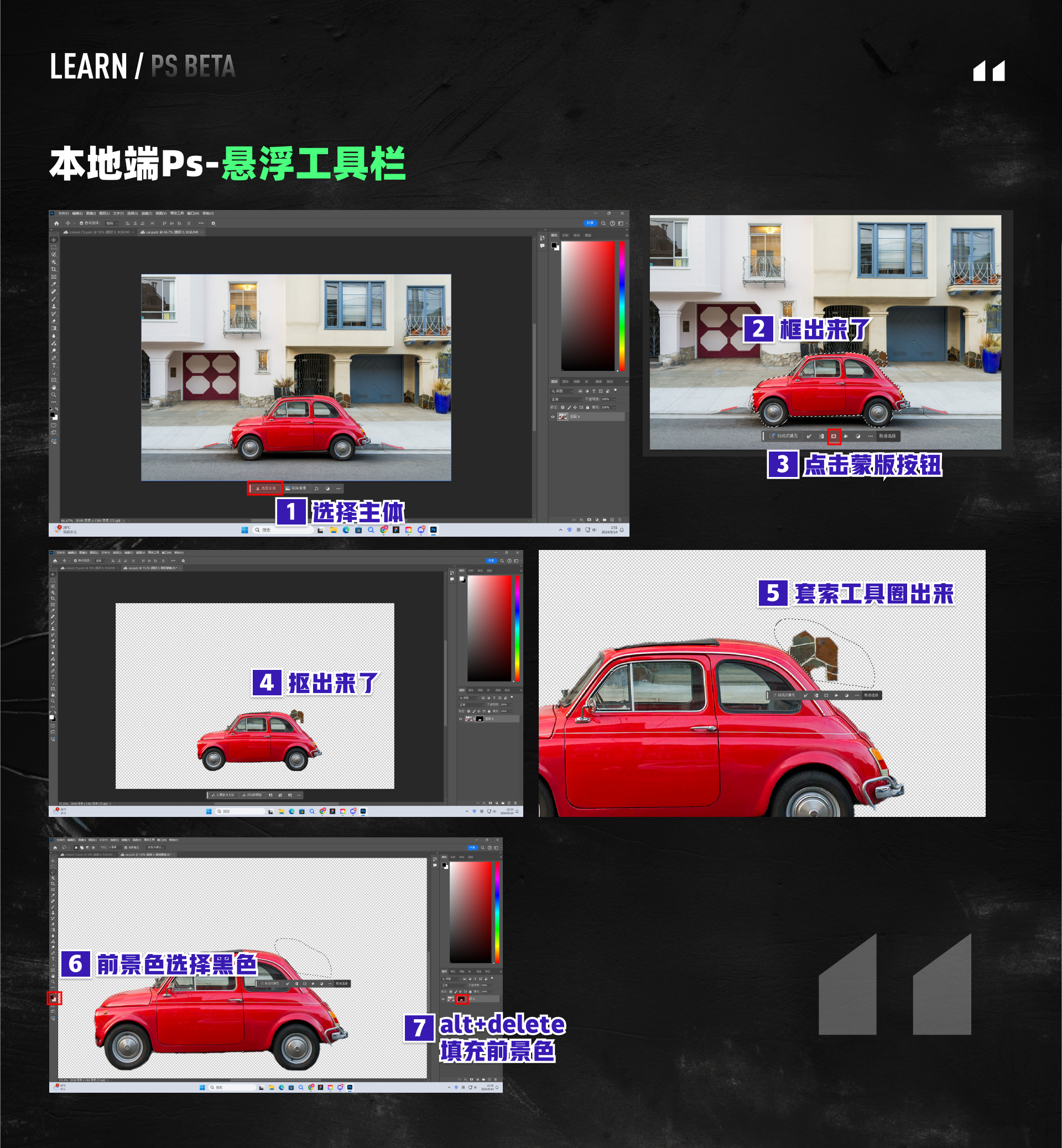 PS BETA，牛牪犇上天啦！！！（PS AI新功能速了解~）（图ZMTQ4ODYyNDg=） - 教程 - 站酷设计师黯马原创素材 - 站酷ZCOOL