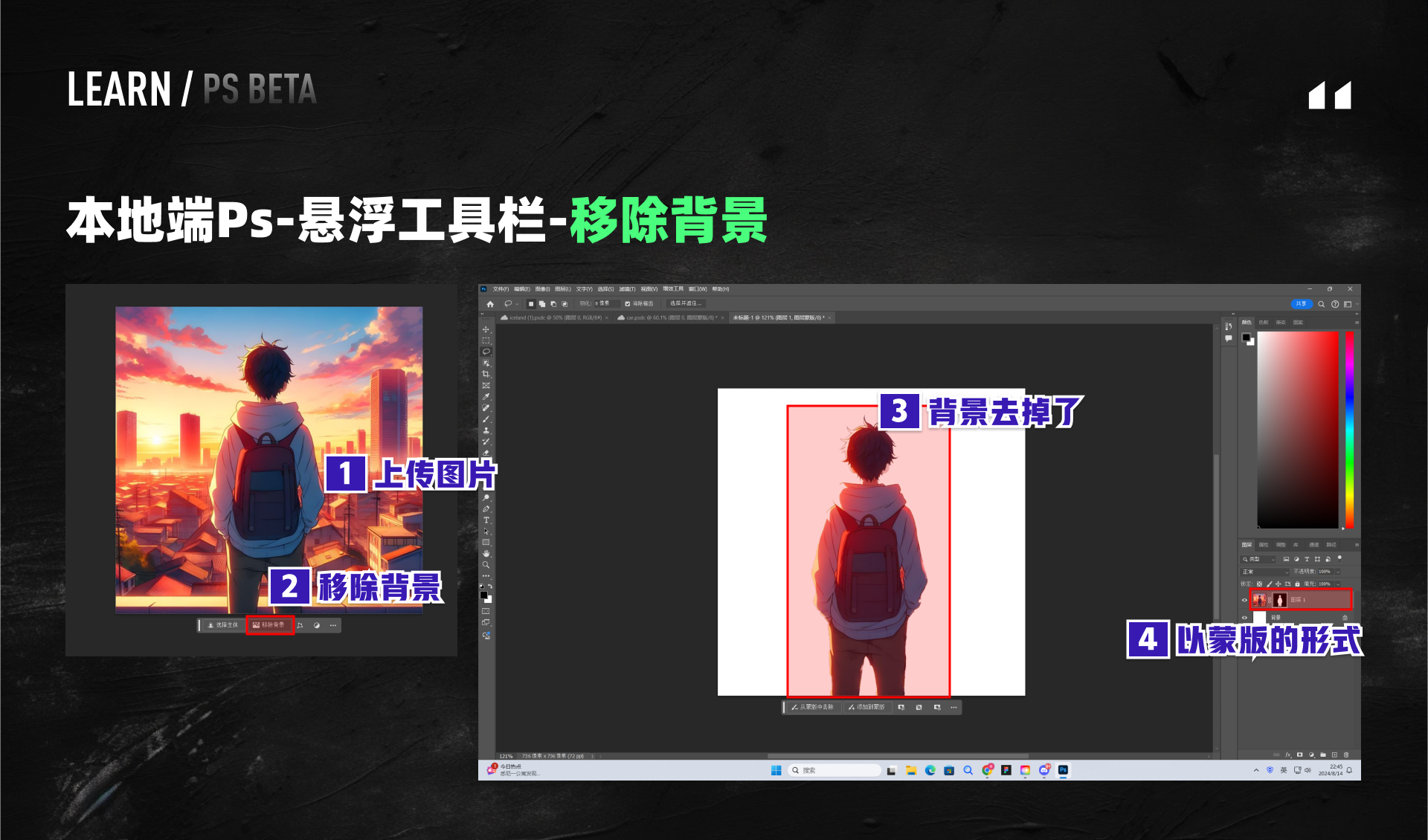 PS BETA，牛牪犇上天啦！！！（PS AI新功能速了解~）（图ZMTQ4ODYzOTI=） - 教程 - 站酷设计师黯马原创素材 - 站酷ZCOOL