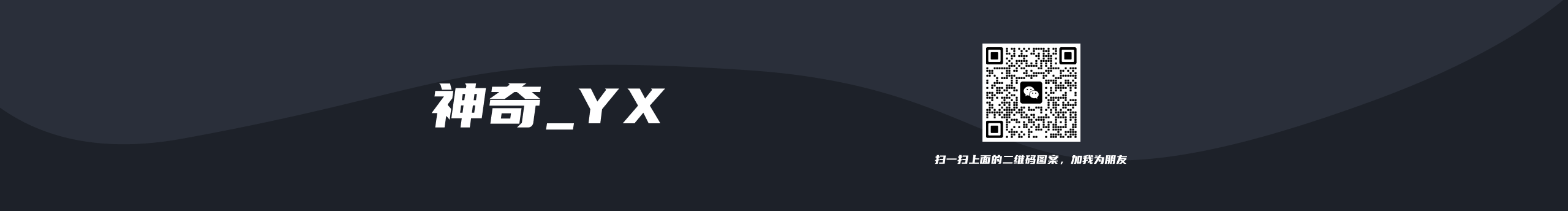 神奇X的个人主页（封面预览） - 主页封面设置 - 站酷设计师神奇X原创素材 - 站酷ZCOOL