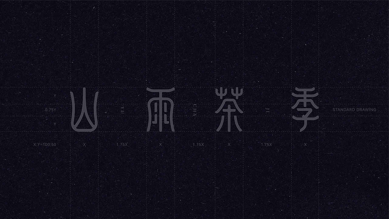 山雨茶季丨茶叶品牌/策略设计-2024(图ZMzc1ODE2Mzcy) - 品牌 - 站酷设计师RawBrand品牌设计原创素材 - 站酷ZCOOL