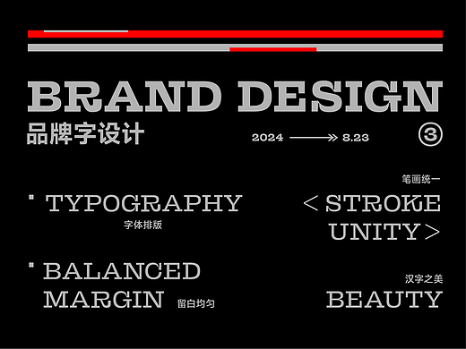 品牌字设计3