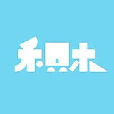 禾只木Studio的头像
