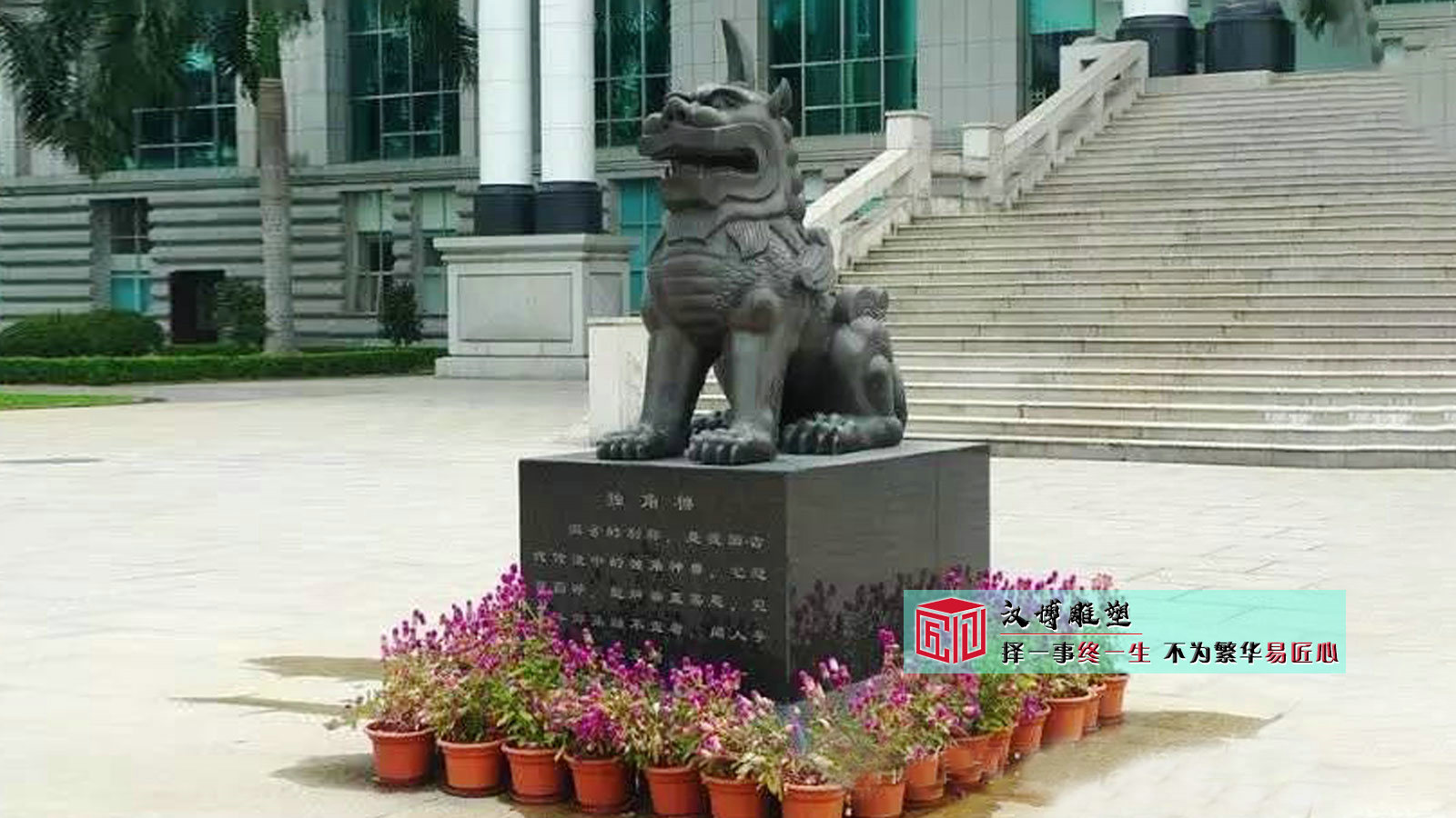 探寻獬豸雕塑，解读历史密码，感悟正义与艺术的融合（图ZMTQ4ODY1ODQ=） - 资讯 - 站酷设计师汉博雕塑加工厂家原创素材 - 站酷ZCOOL
