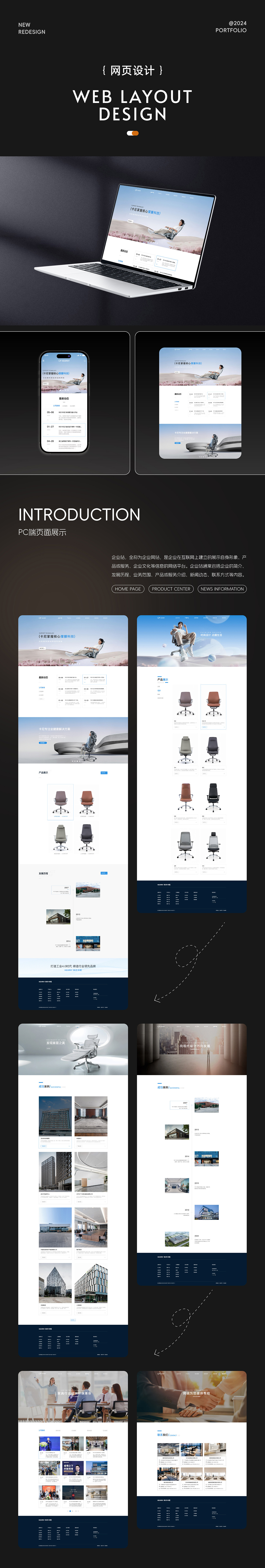 網(wǎng)頁設(shè)計(jì)（圖ZMzc1ODE5MTgw） - 企業(yè)官網(wǎng) - 站酷設(shè)計(jì)師WERTKYUIK原創(chuàng)素材 - 站酷ZCOOL