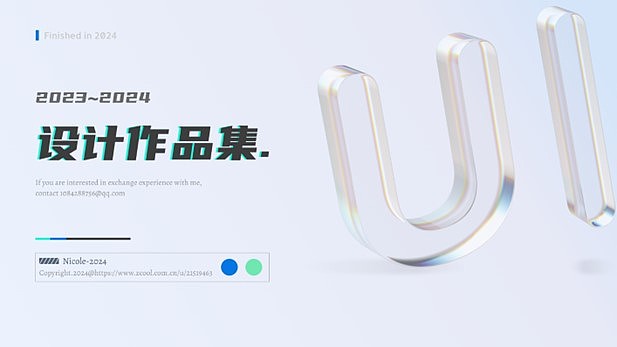 2024UI作品集（图ZMzc1ODIyMDQw） - APP界面 - 站酷设计师爱美食的小鲸鱼原创素材 - 站酷ZCOOL