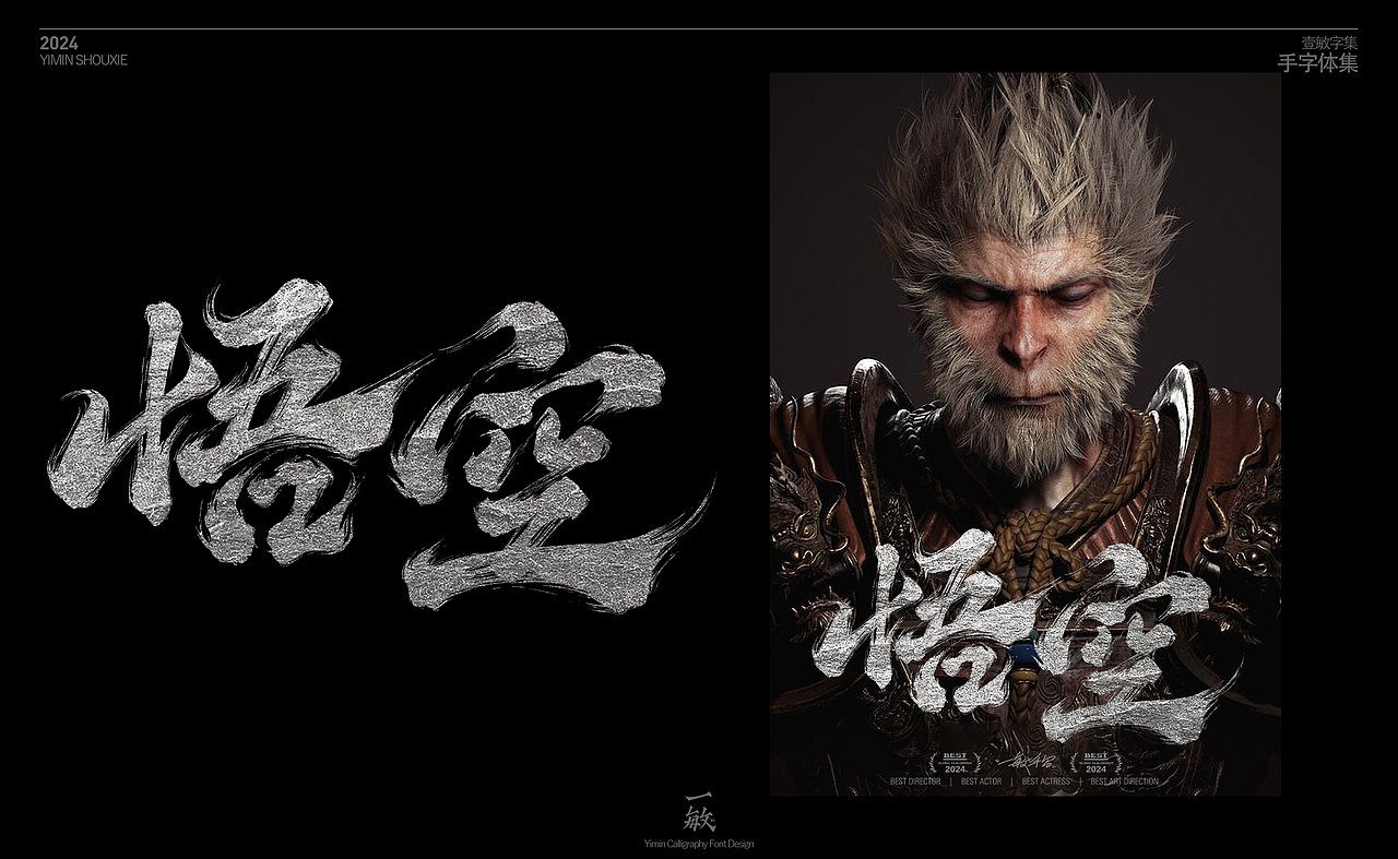 一敏｜手写字体设计表现（图ZMzc1ODIyNjIw） - 字体/字形 - 站酷设计师一敏手写原创素材 - 站酷ZCOOL