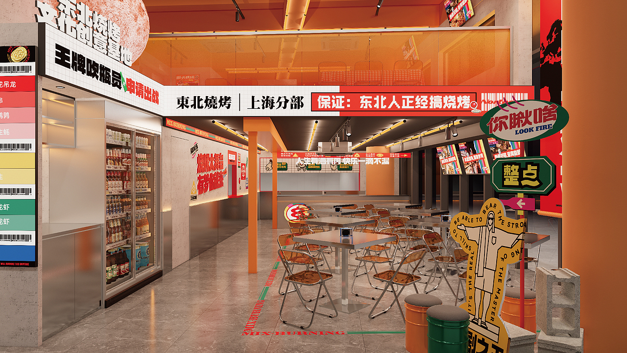 醉火串说·东北烧烤品牌全案设计（图ZMzc1ODI0MTA0） - 品牌 - 站酷设计师核桃设计原创素材 - 站酷ZCOOL