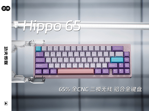 Hippo 65机械键盘