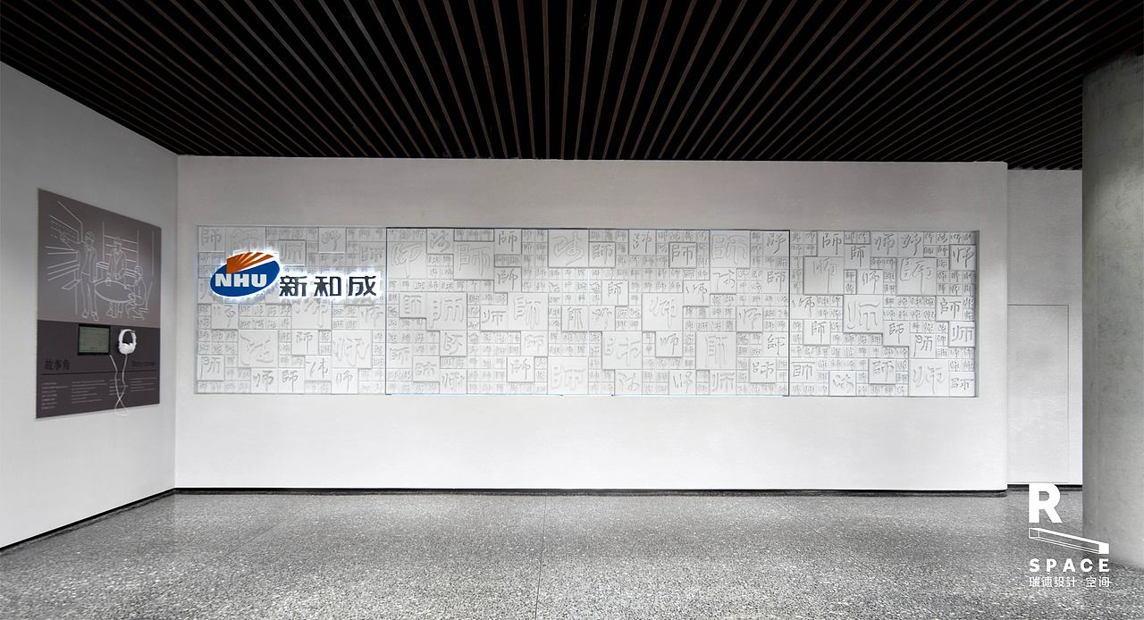 新和成 x 瑞德设计|新和成集团企业展厅设计
