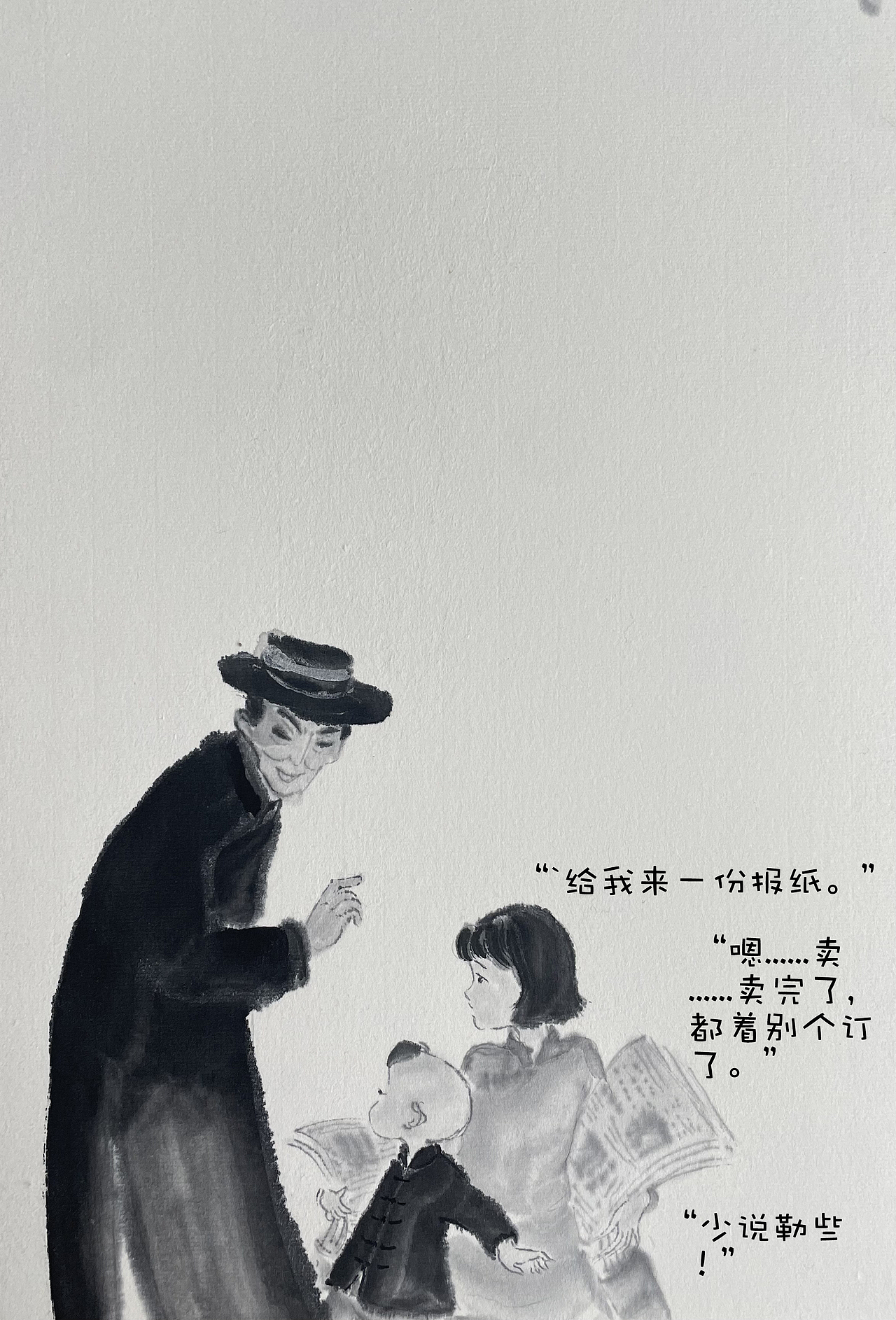 《水墨重庆—新华日报》