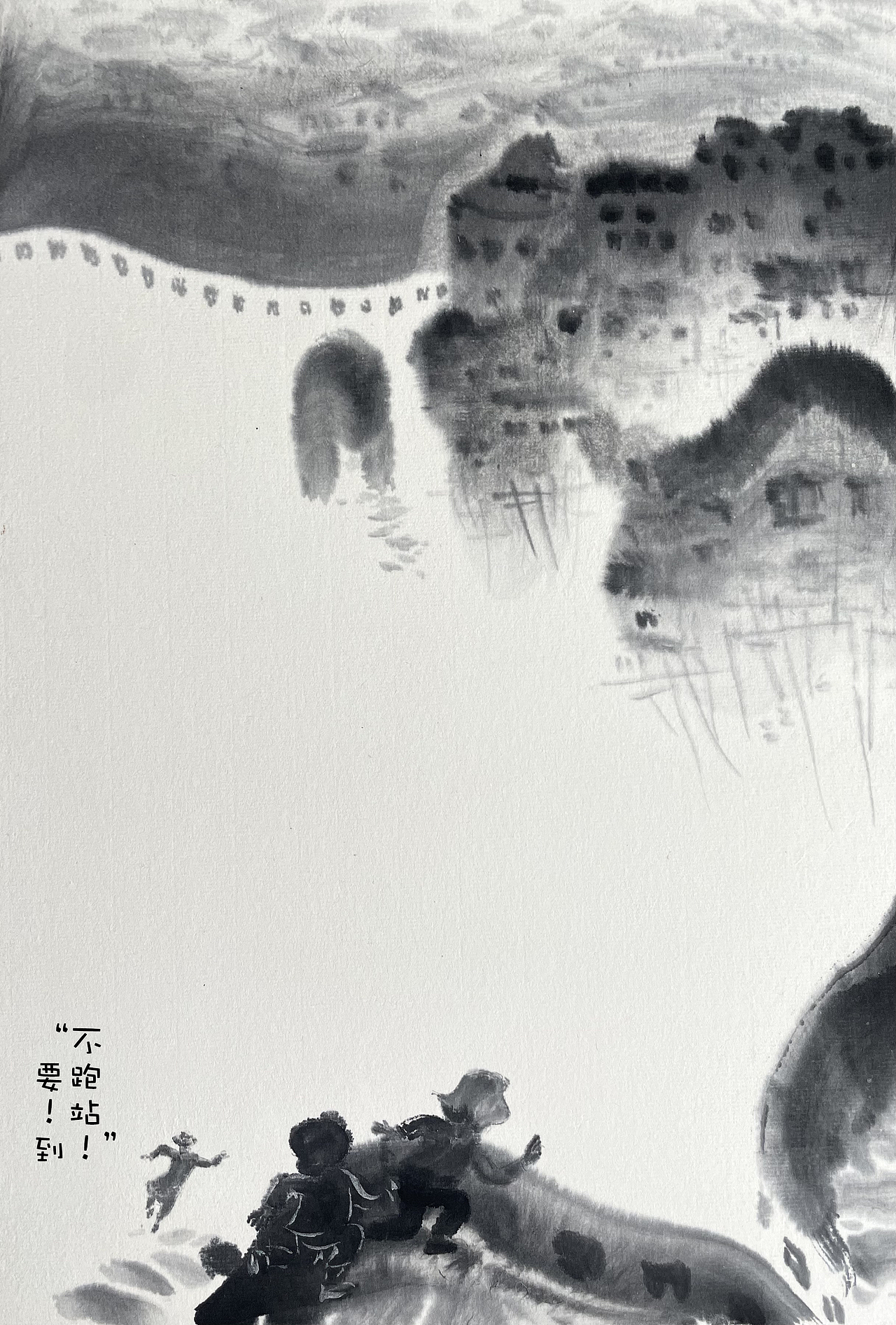 《水墨重庆—新华日报》