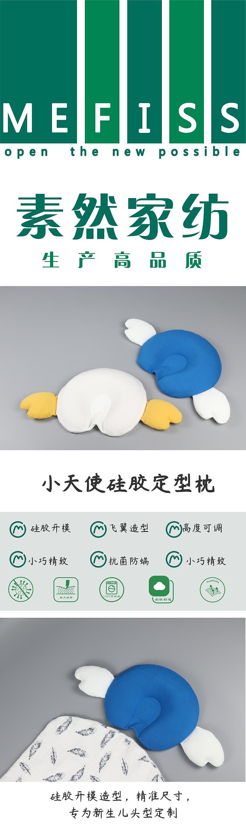 ^小天使硅胶定型枕^硅胶材质用着更放心！！！（图ZMzc1ODI4OTY0） - 生活用品 - 站酷设计师常熟素然家纺原创素材 - 站酷ZCOOL